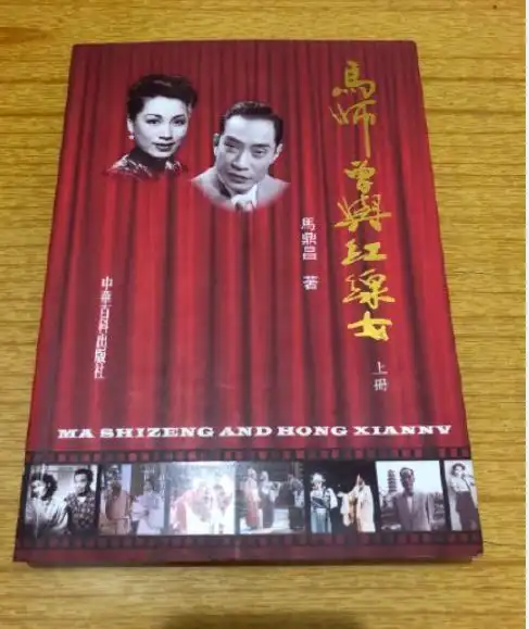 也都在粤剧中担当不同的角色,大女儿马淑明也是一位粤剧演员,艺名红虹