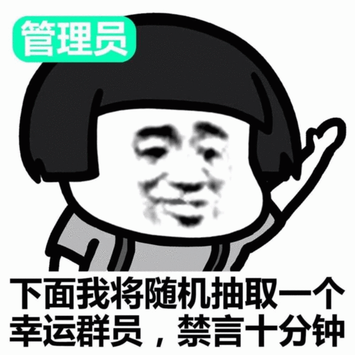 沙雕群聊专用表情包:群里的妹子,我爱你们