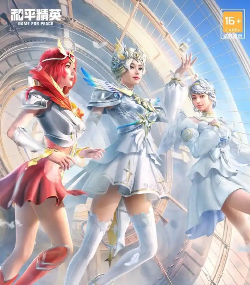 和平精英 #新皮肤 - 抖音