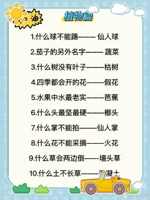 脑筋急转弯##育儿知识##在家早教是真香还是真难##益智游戏