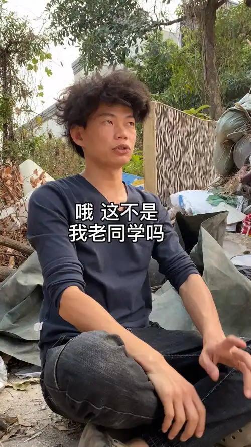 搞笑段子剧#这个老同学太小气,一分钱都不给