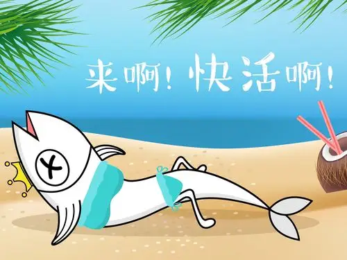 咸鱼王微信表情包