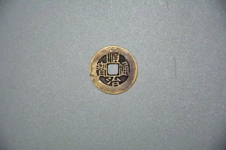 顺治通宝确立了清代制钱风格 具有划时代的历史意义