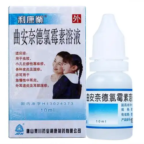 曲安奈德氯霉素溶液(新包装)