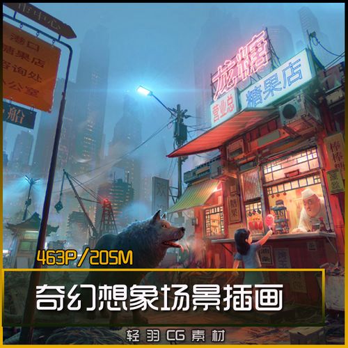 挪威艺术家nikolai lockertsen想象中的魔幻世界cg概念场景原画