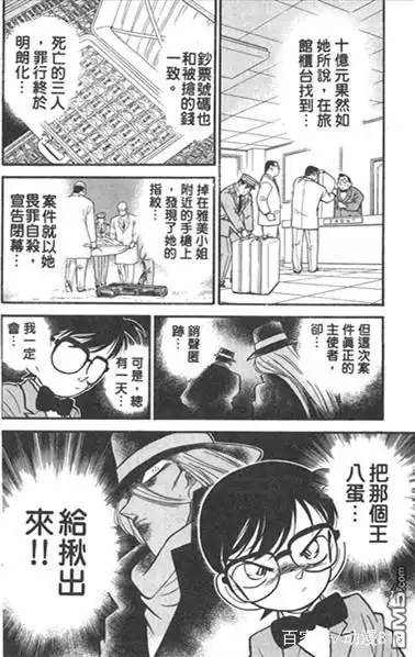 名侦探柯南:我们来分析下,关于宫野明美可能没死的推测