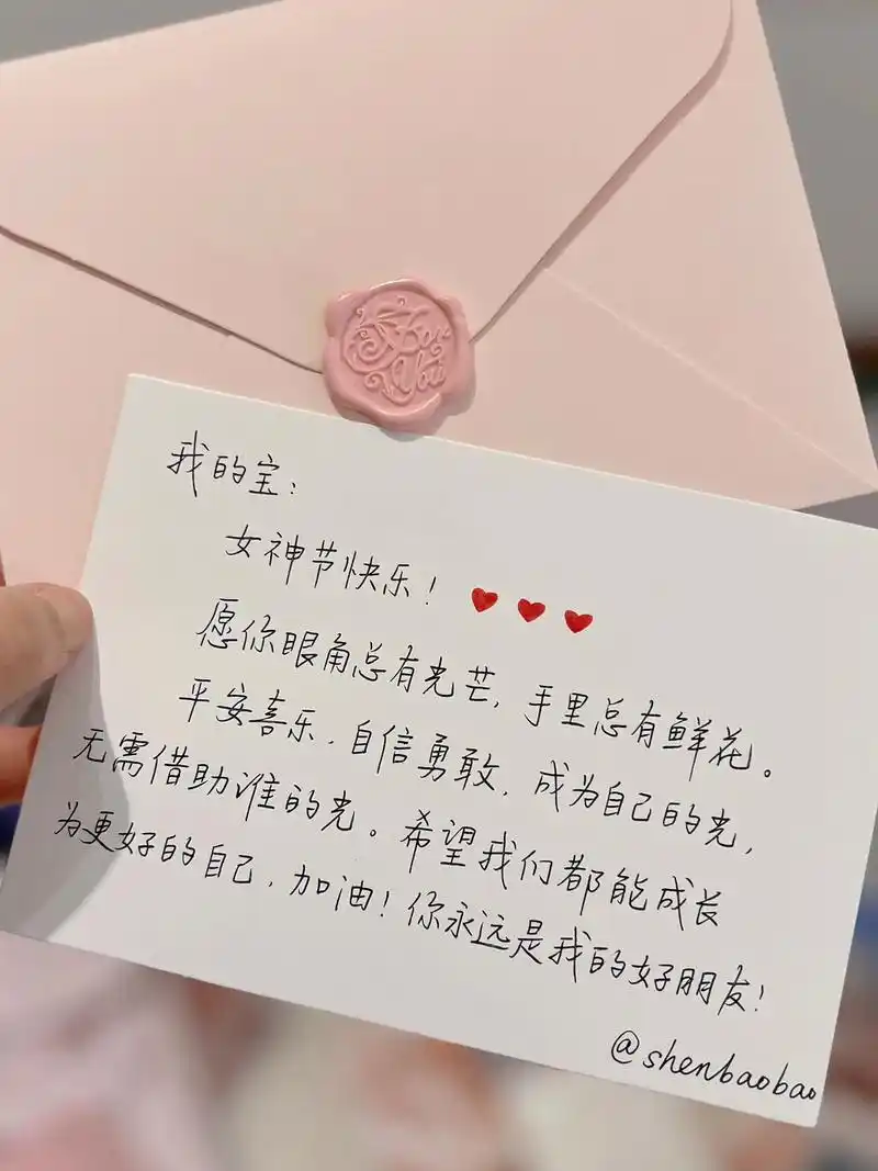 谁能拒绝一封亲手写给身边的女神们的贺卡呢! - 抖音