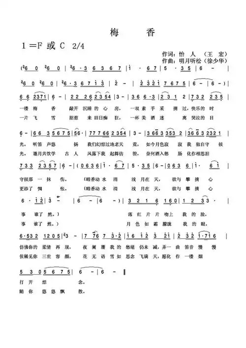 愿化作一缕烟随你悠悠飘散花无语雪如思念飞满天依稀见你三世容颜月色
