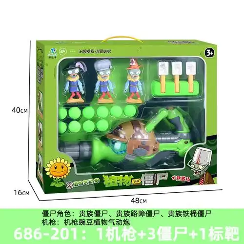 正版植物大战僵尸玩具机枪豌豆植物气动炮贵族僵尸系列过家家玩具