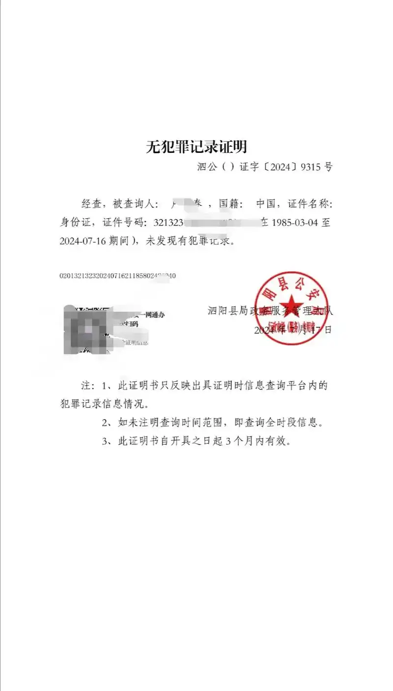 无犯罪记录证明一般应包括行政违法记录和刑事犯罪记录