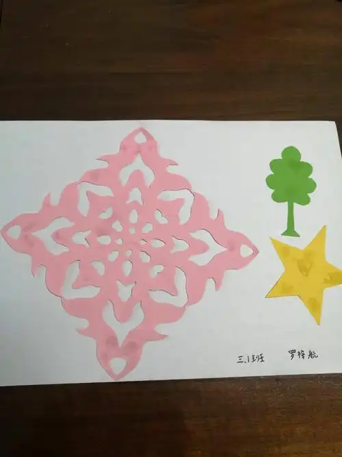 四小汉碑校区三年级数学组"停课不停学"剪纸活动———轴对称图形