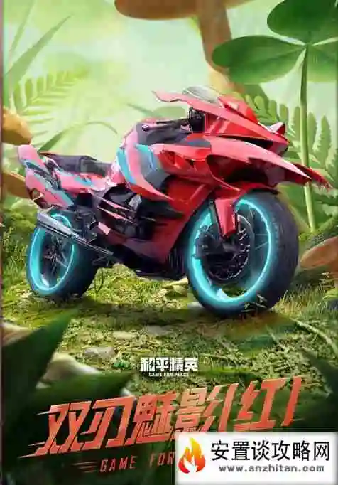 和平精英绿野迷踪怎么获得绿野迷踪获取方法介绍