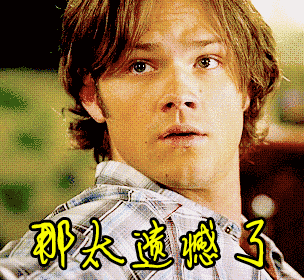 真是太遗憾了遗憾gif动图_动态图_表情包下载_soogif