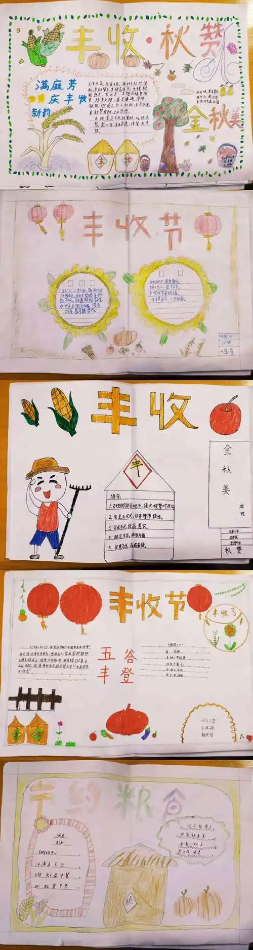 八月十五庆丰收手抄报八月十五的手抄报