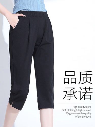 逸阳七分裤女夏季薄款2024新款大码冰丝女裤休闲哈伦休闲裤子 黑色(七