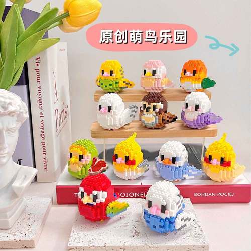 兼容乐高积木卡通萌鸟虎皮鹦鹉小鸟微颗粒摆件儿童益智拼装玩具