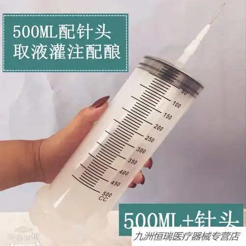 500ml粗口 转换头 针头【图片 价格 品牌 报价】-京东