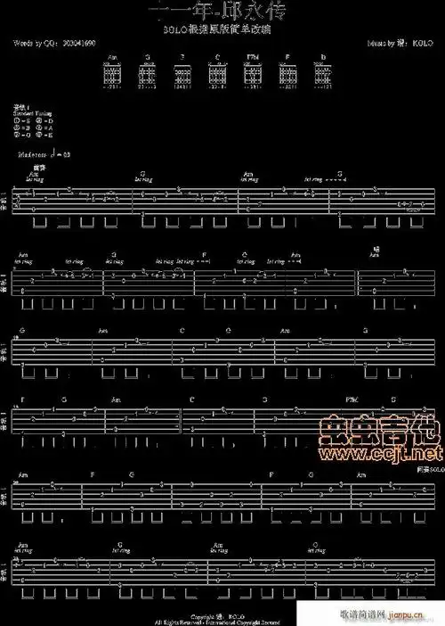 十一年-邱永传 歌谱简谱网
