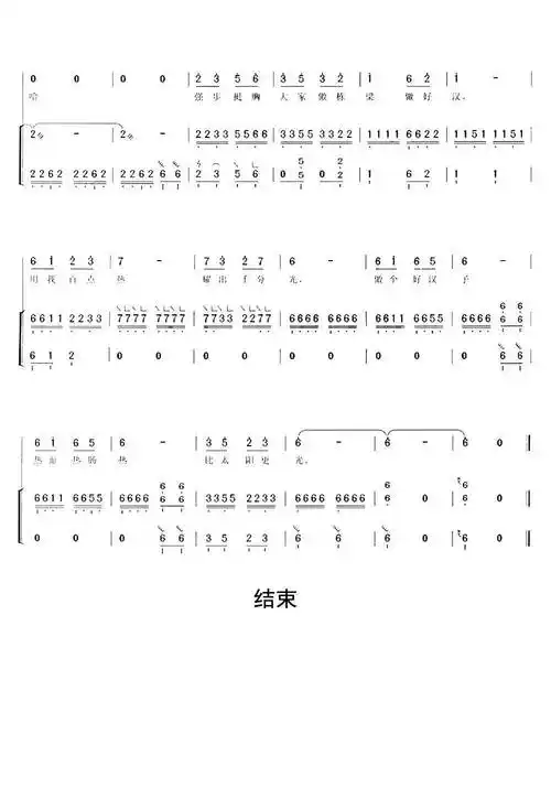 男儿当自强古筝