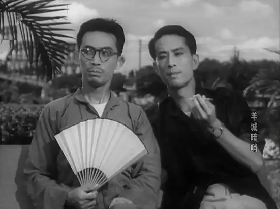 《羊城暗哨》高清剧照欣赏!