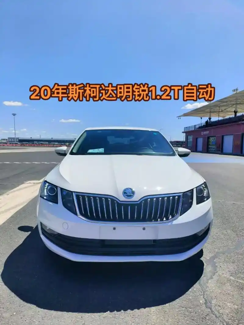 2020年斯柯达明锐准新车一台,1.2t四缸,自 - 抖音