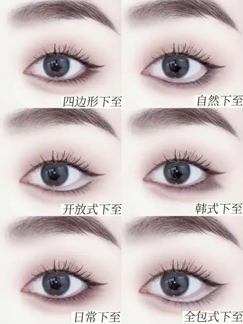 内双肿泡眼单眼皮常用6种眼睑下至画法