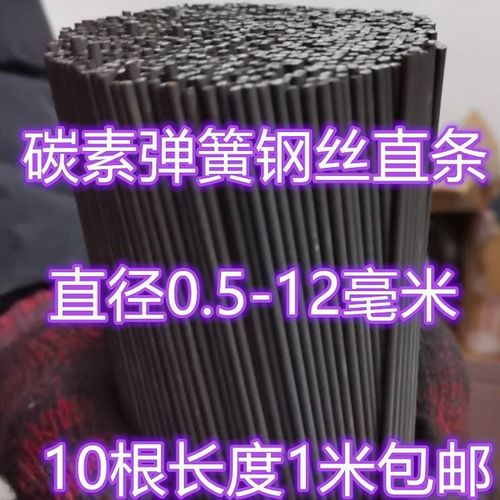 碳素弹簧钢丝直条/高碳钢硬直条/黑色钢丝直条0.5毫米-12毫米包邮
