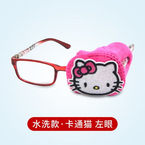 时尚邦(shishangbang)单眼眼罩康视得弱视儿童训练全遮盖眼镜罩水洗