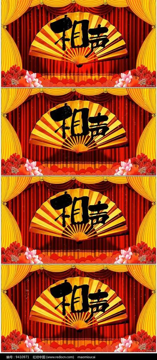 相声表演背景说相声视频