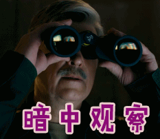 守护者:世纪战元暗中观察gif动图_动态图_表情包下载_soogif