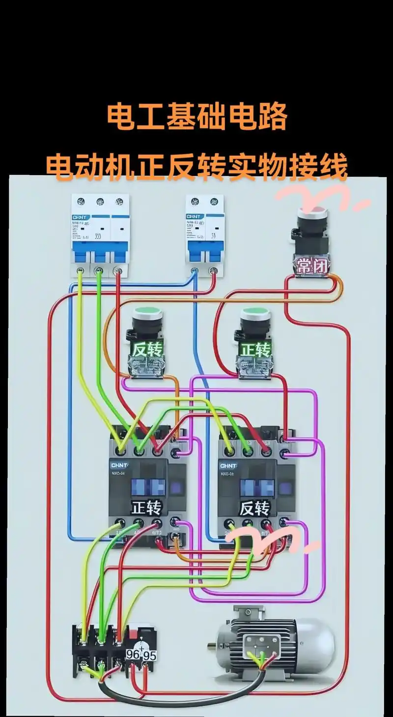 这个还加了时间继电器,电机停住才能改变正反转 1月前·广