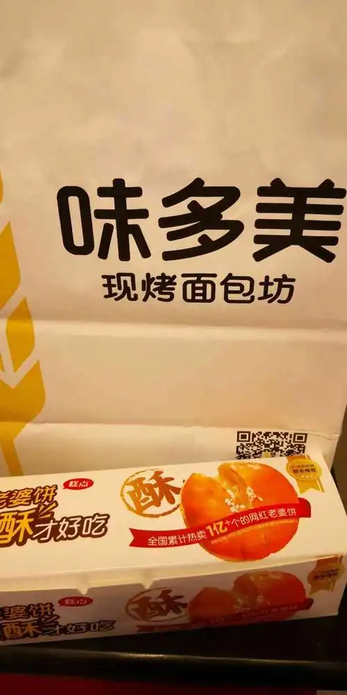 1人赞qiyue7172020年10月20日打分味多美作为一个连锁面包店,开遍京城