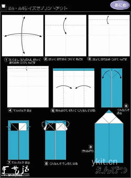 铅笔手工折纸方法