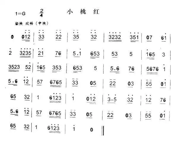 lovepu传谱相关歌谱:[简谱]小桃红变奏曲(二胡曲)[简谱]小桃红[简谱