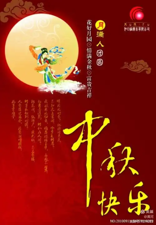 记忆中我家的八月节