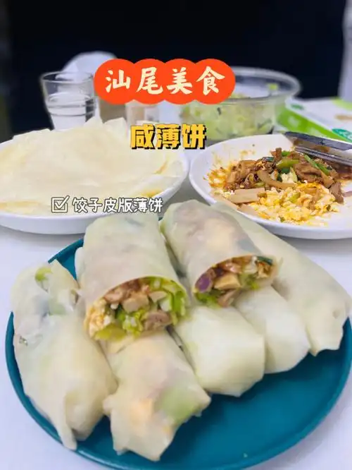 汕尾美食薄饼用饺子皮复制薄饼皮