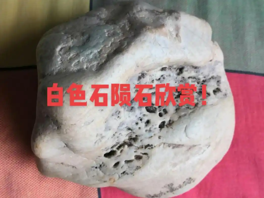 白色石陨石欣赏! - 抖音