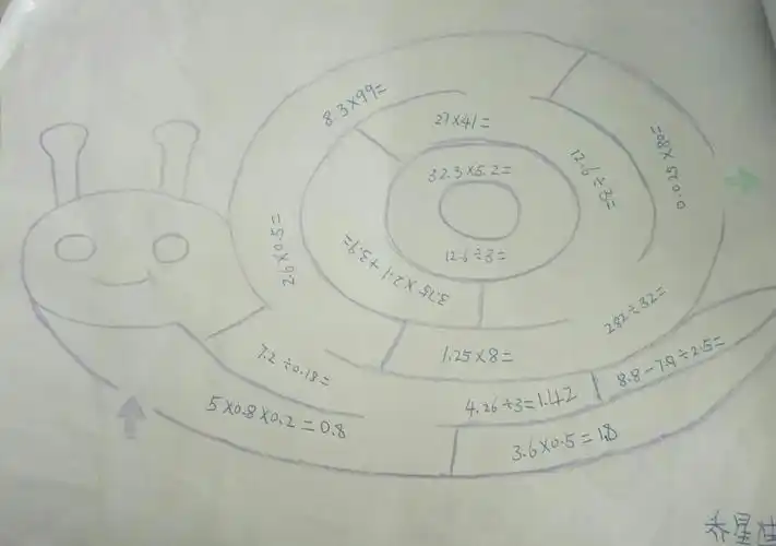 西街小学11月活动之数学迷宫