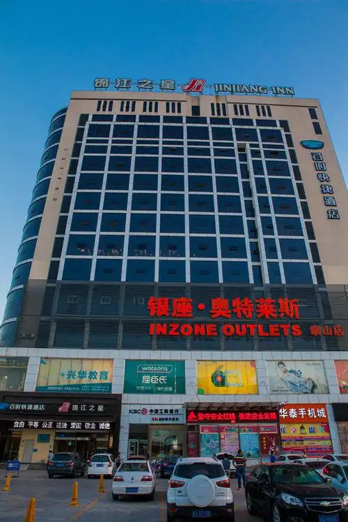 p>锦江之星是国内知名的 a target="_blank" href="/item/快捷酒店