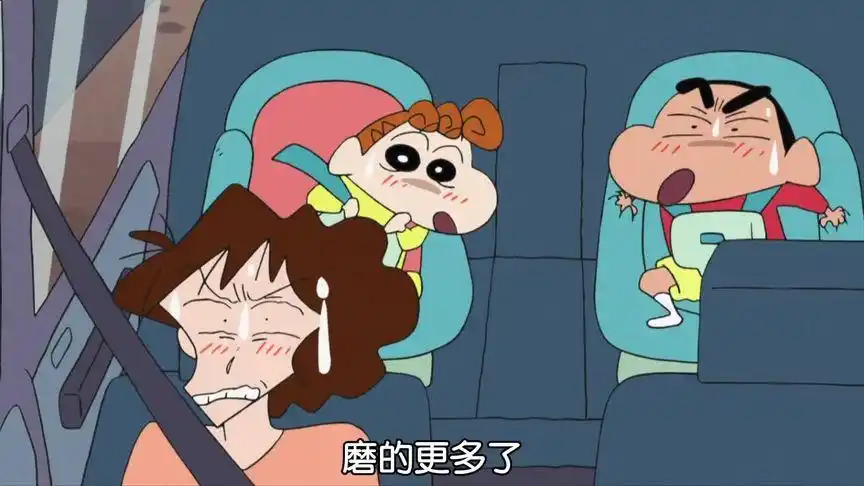 蜡笔小新-美伢撞车了!小新和小葵身体一直在发抖