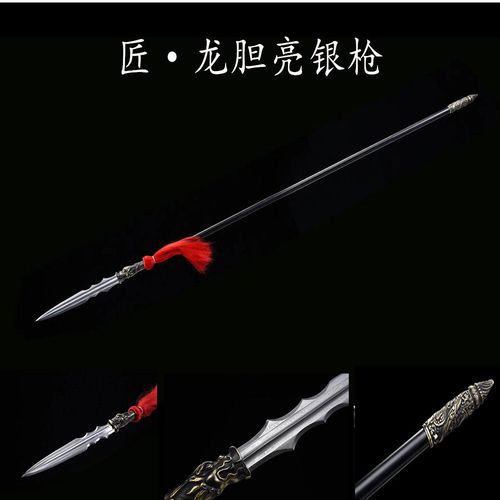 龙泉十八般冷兵器龙胆亮银枪赵云红缨霸王枪长枪矛一体银色未开刃