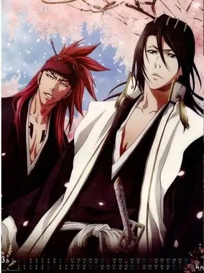 朽木白哉 阿散井恋次