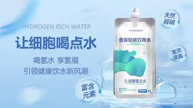 银翎富氢水让健康从喝水开始