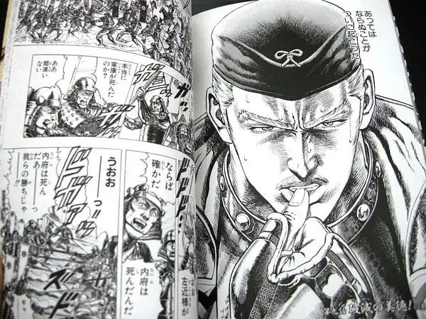 原哲夫《影武者德川家康》全4卷 完全版漫画