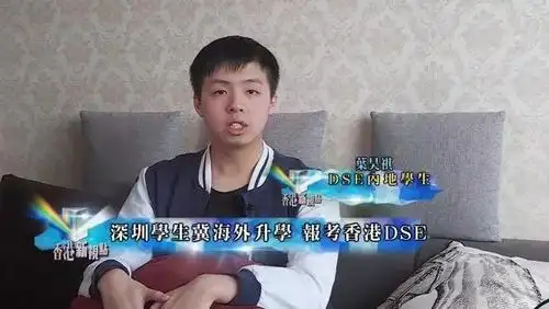 凤凰卫视香港新视点解读内地生dse升学报考专栏