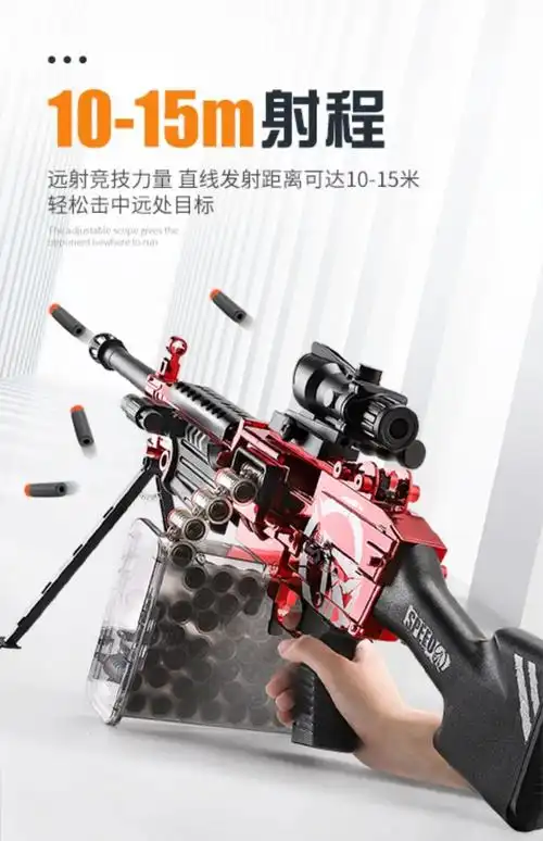 绝地求生吃鸡玩具儿童男孩玩具枪 三模式-m249蓝白色【满配】 3脚支架