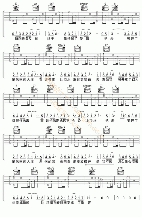 剪爱 吉他谱 -vanlepie-玩乐派