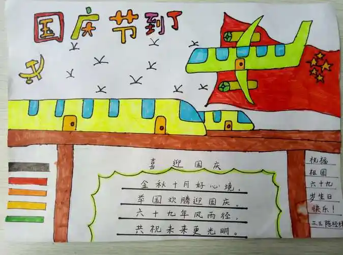 幽兰中队"我爱你,祖国"诗配画优秀作品展示