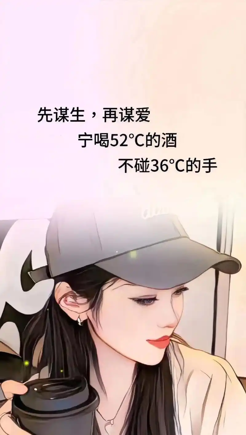 终于把所有的账还清了,今夜就让自己好好醉一场,忘掉过去,从活 - 抖音