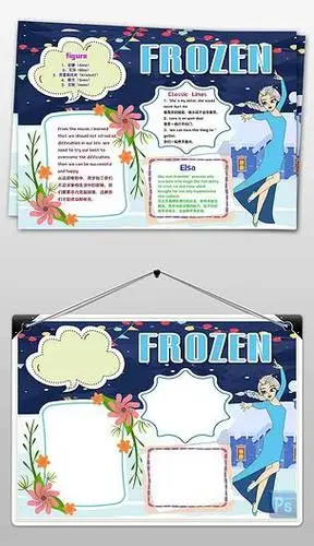 冰雪奇缘的电影手抄报 英语电影手抄报